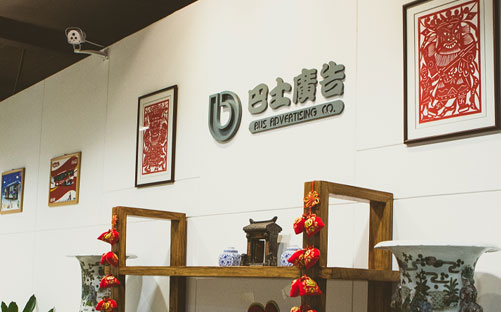 公司簡(jiǎn)介