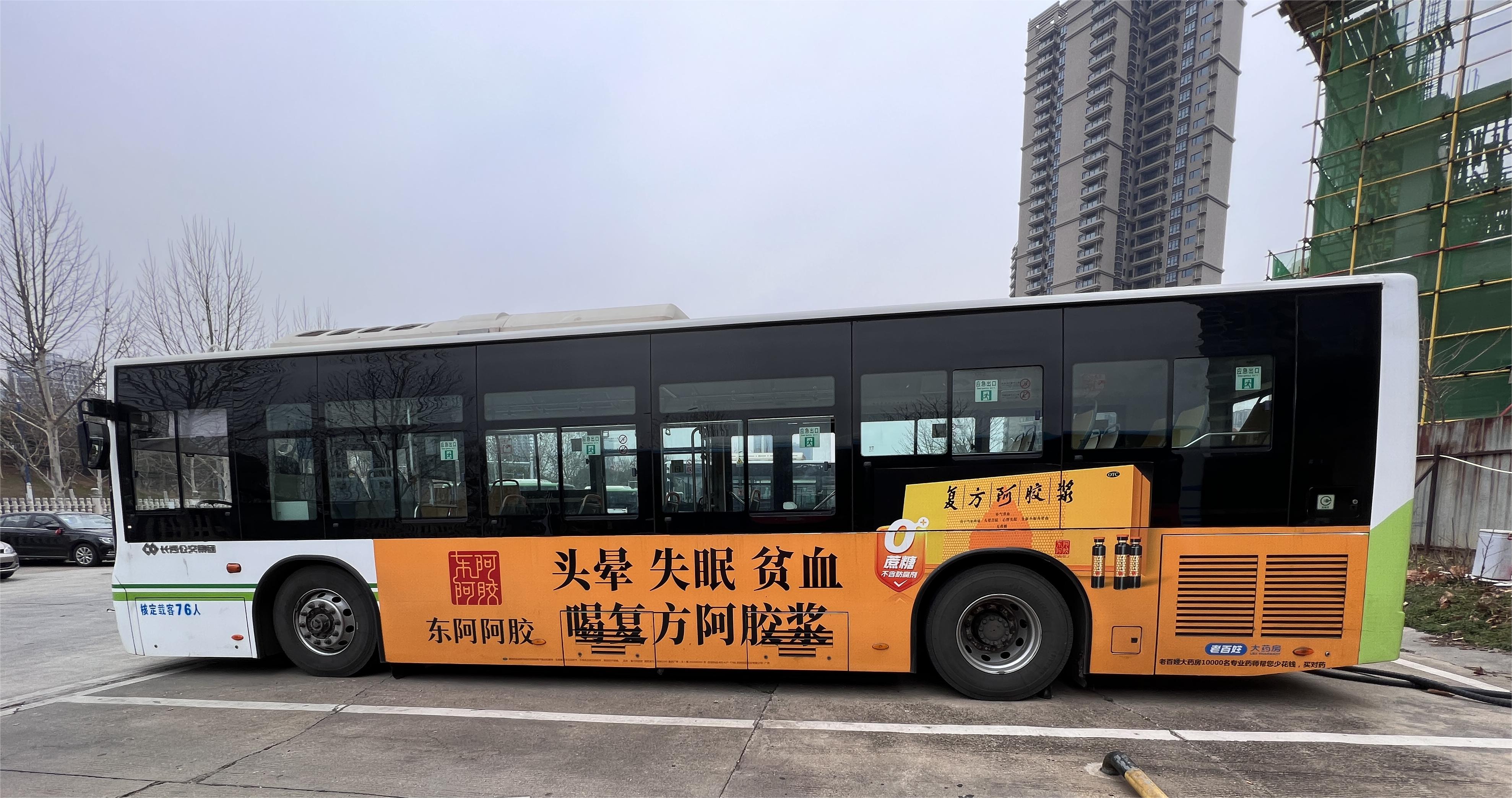 東阿阿膠廣告案例