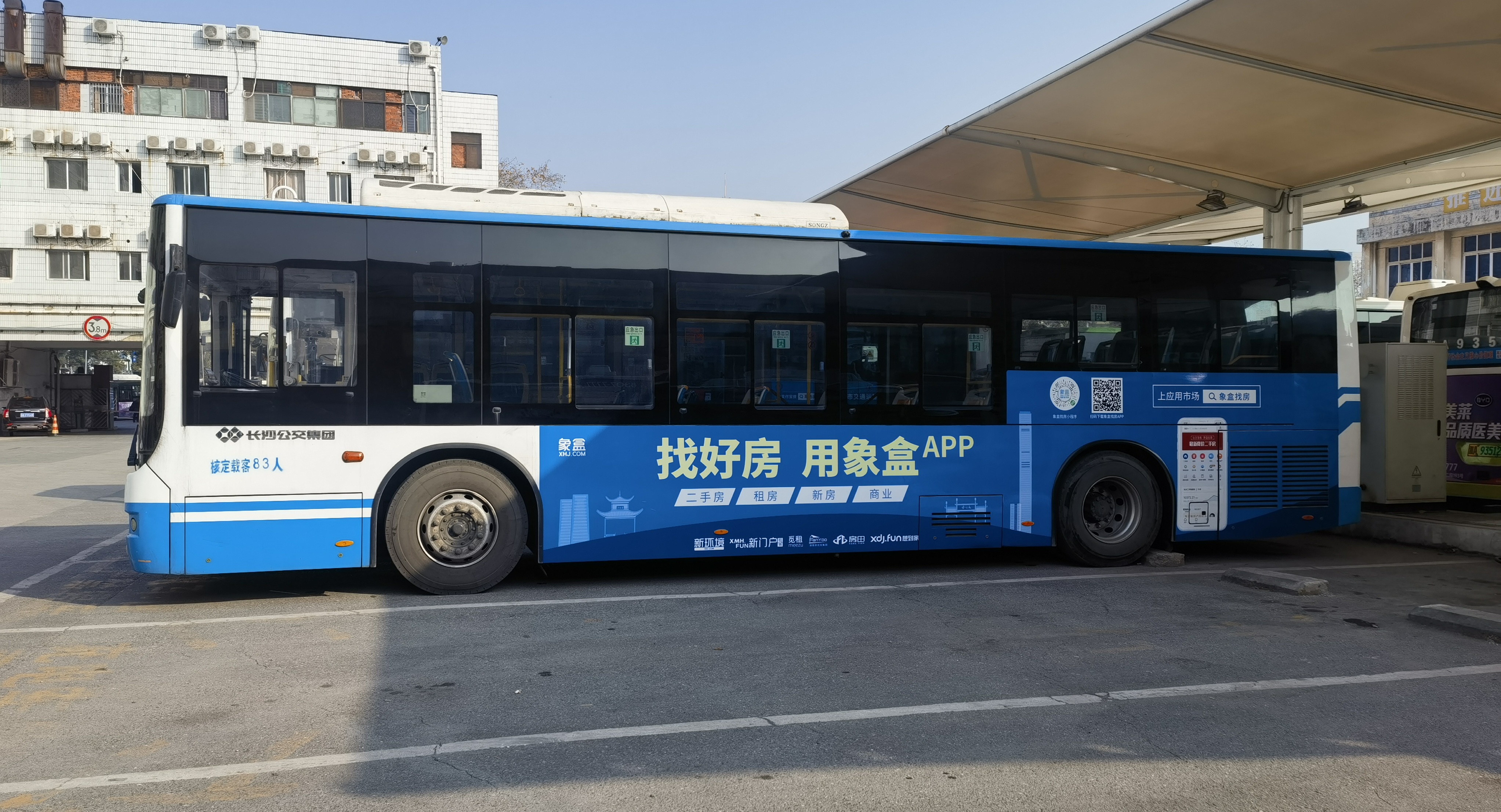 象盒廣告案例